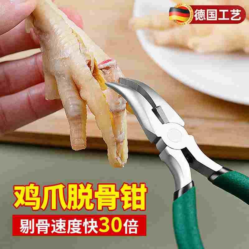 德国无骨鸡爪去骨神器鸡脚脱骨神器凤爪去骨器鸡爪工具剃鸭爪剪刀