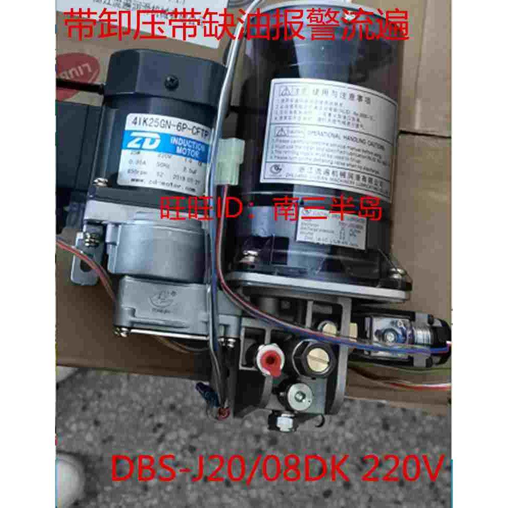 带卸压油位报警流遍DBS-J20/08DK 220V电动黄油泵油脂润滑泵,清洗/食品/商业设备,风口/风叶/风机配件,淘宝优惠券,粉丝福利购,淘宝优惠卷