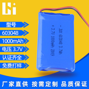 3.7v聚合物锂电池603048 1000mah美容按摩仪指纹锁充电宝