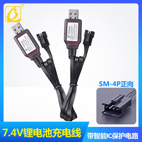 7.4v锂电池 USB线SM-4P 正向充电器 优迪UDI001/1002环奇960
