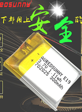 厂销300mAh3.7v小夜灯按摩器小秦鼓寿命300次702025聚合物锂电池