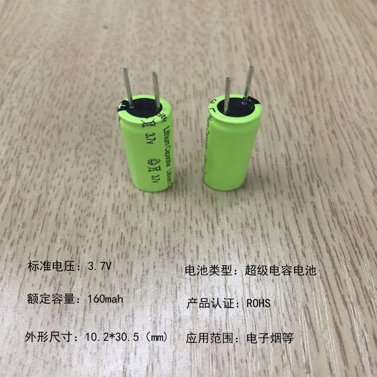小圆柱锂电池1030 3.7V 160毫安采耳灯检耳镜激光笔充电锂电池