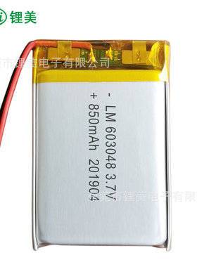 603048 850mah 900mah聚合物锂电池 智能富氢水杯锂电池