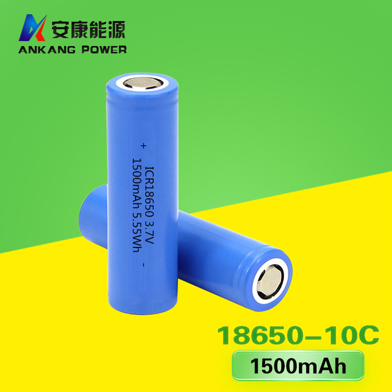 18650圆形锂电池10C动力A品1500mAh 3.7V榨汁杯