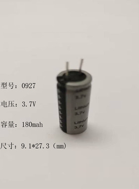 小圆柱电容式锂电池3.7V0927 180mah电容笔激光笔电容式电池