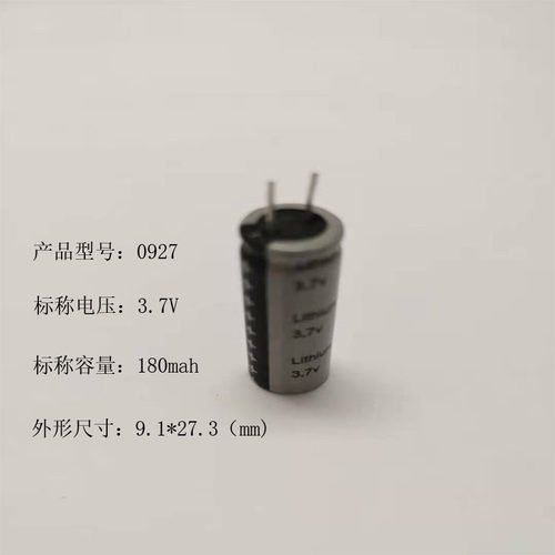 小圆柱电容式锂电池3.7V0927 180mah电容笔激光笔电容式电池
