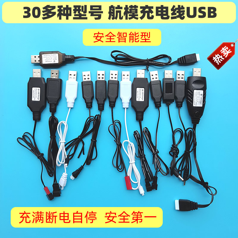 航模遥控飞机无人机锂