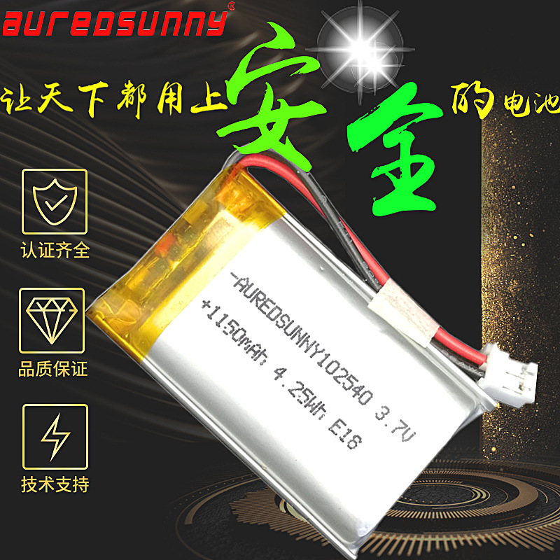 102540聚合物电池1150mAh美容仪榨汁机锂电池MSDS CE KC认证