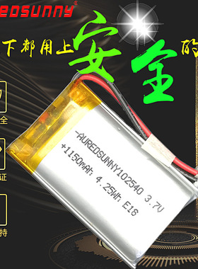102540聚合物电池1150mAh美容仪榨汁机锂电池MSDS CE KC认证