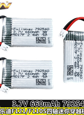 乐迪F121/F110S四轴迷你穿越机1S 3.7V 600mAh 25C锂电池PH2.0