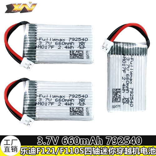 乐迪F121/F110S四轴迷你穿越机1S 3.7V 600mAh 25C锂电池PH2.0