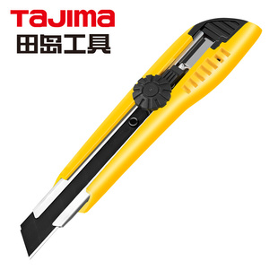 切割刀 tajima 田岛LC501B美工刀 日本中号裁纸刀壁纸刀 手动锁定