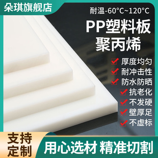 白色PP塑料板防水尼龙板耐磨耐腐蚀聚丙烯pvc板pe胶板加工定制