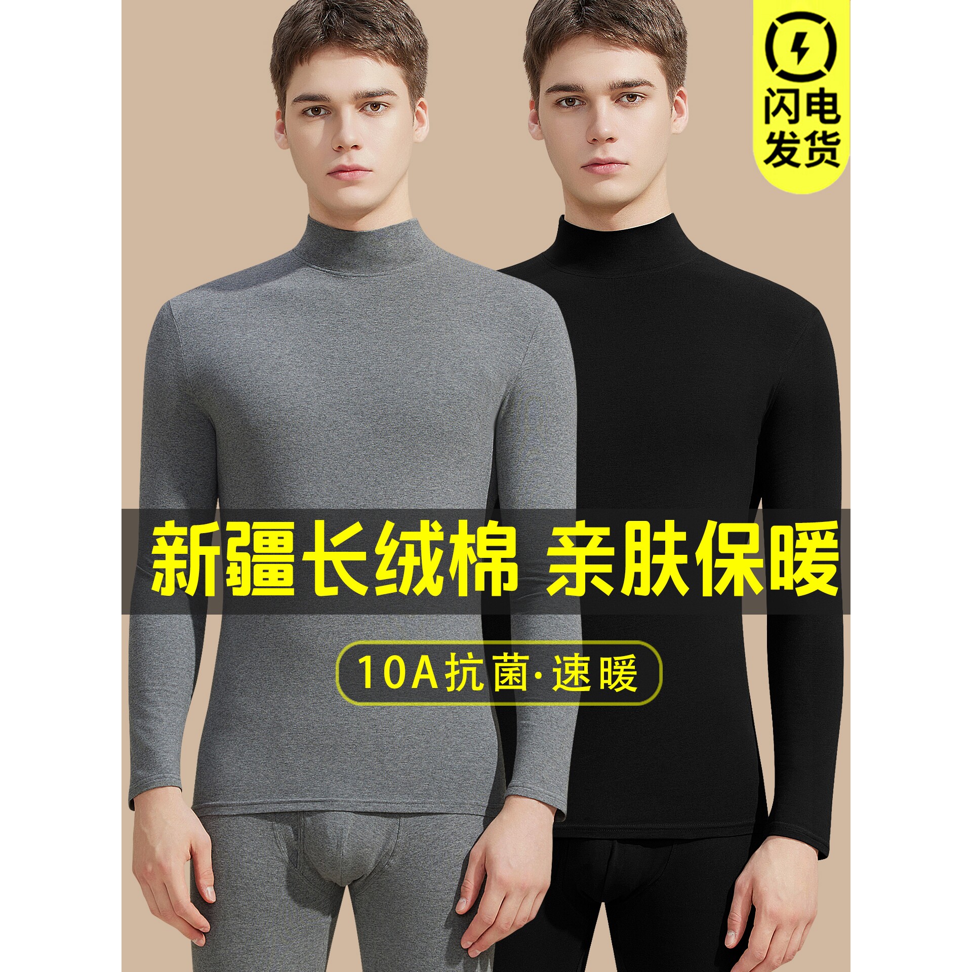 全棉纯棉中高领保暖内衣男士纯棉秋衣秋裤套装全棉抗菌男款打底棉