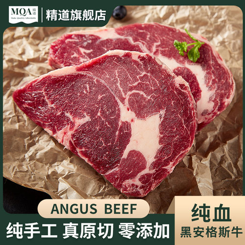 精道安格斯S级眼肉西冷