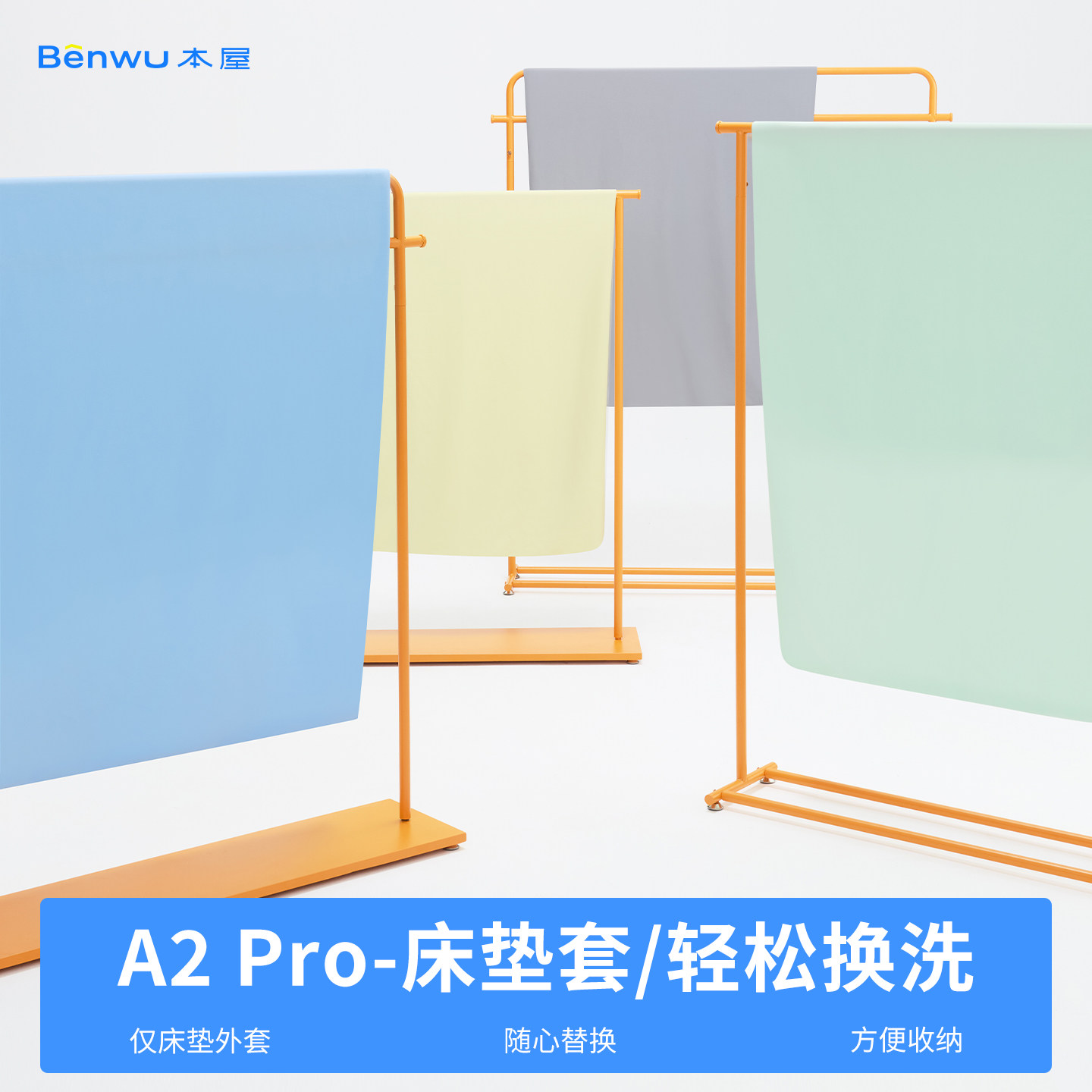 本屋A2pro学生宿舍床笠床单夏凉感保护罩四季通用防滑透气床垫套