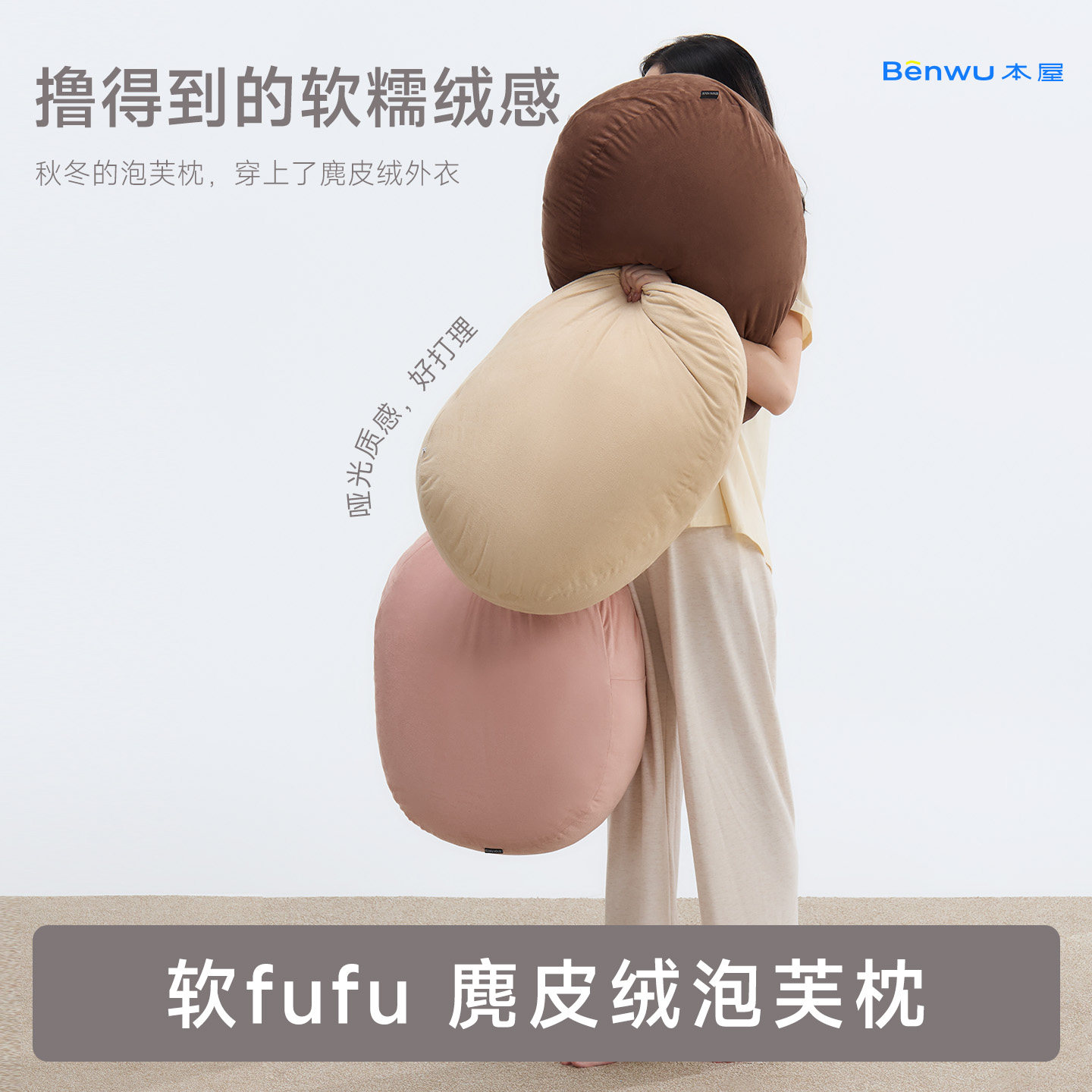 本屋麂皮绒抱枕腰托靠枕办公室沙发可抱午睡助睡眠保暖柔软枕头