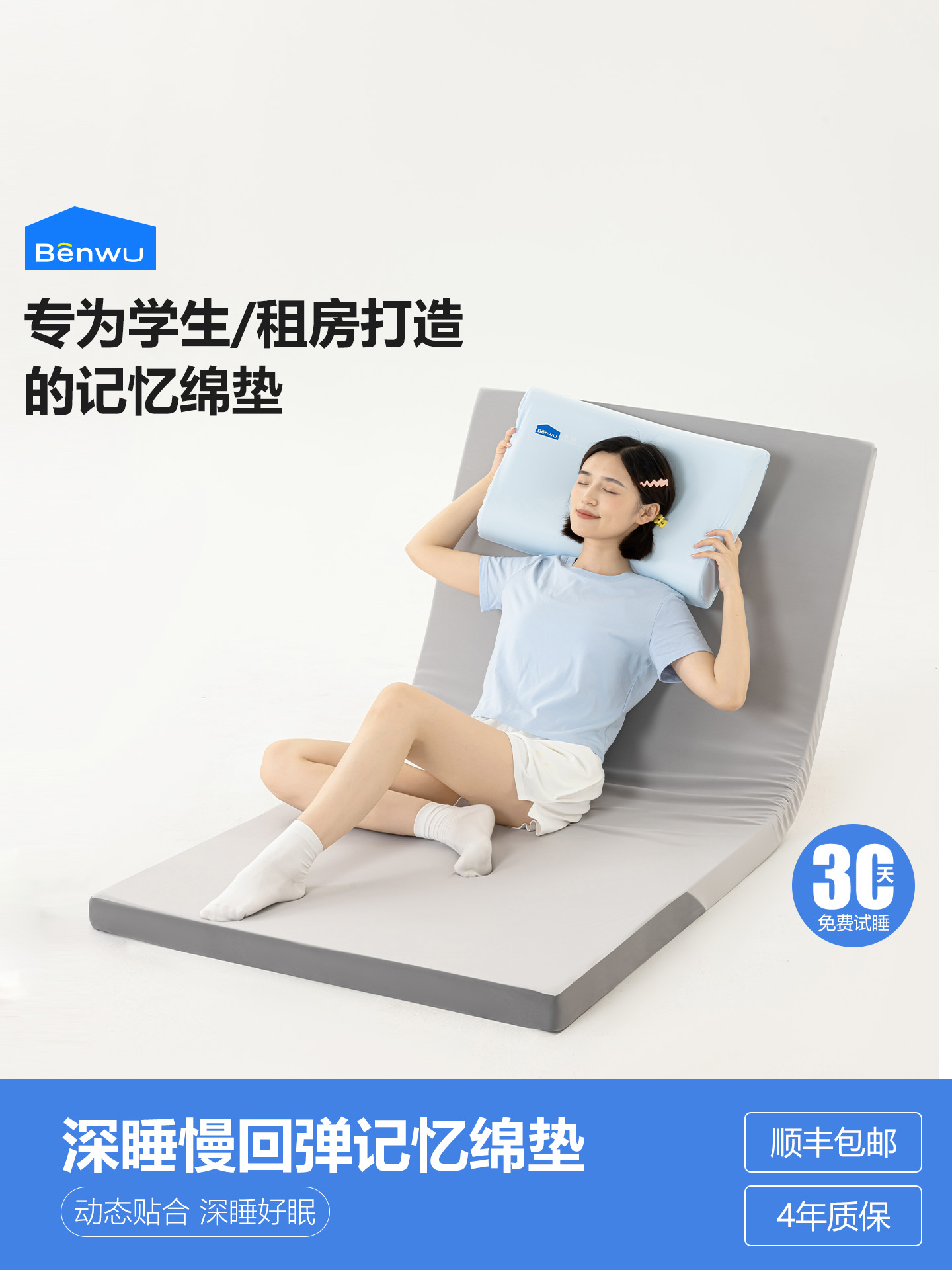 本屋创品A2学生床垫宿舍单人租房榻榻米海绵薄垫褥家用记忆棉软垫