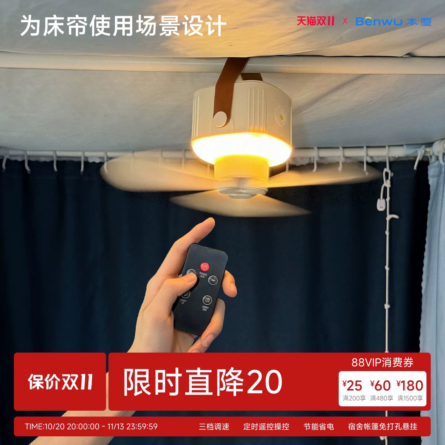 本屋小吊扇灯学生宿舍床上大风力静音户外帐篷小型便携式充电风扇