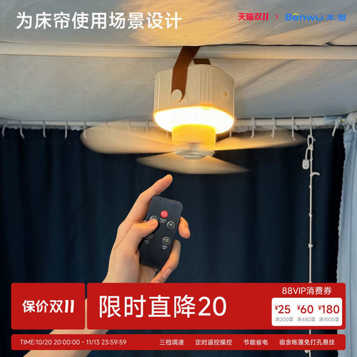 本屋小吊扇灯学生宿舍床上大风力静音户外帐篷小型便携式充电风扇
