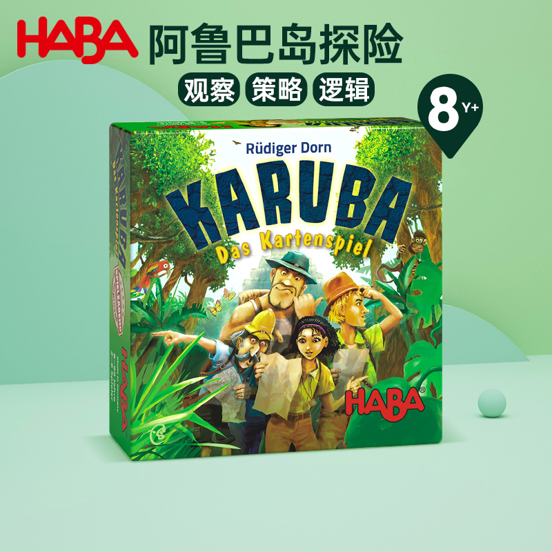 德国进口HABA儿童益智桌面游戏