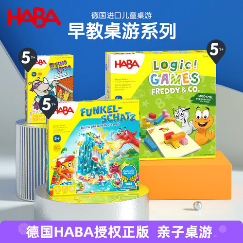 HABA玩具亲子桌游蒙扎赛车5岁+
