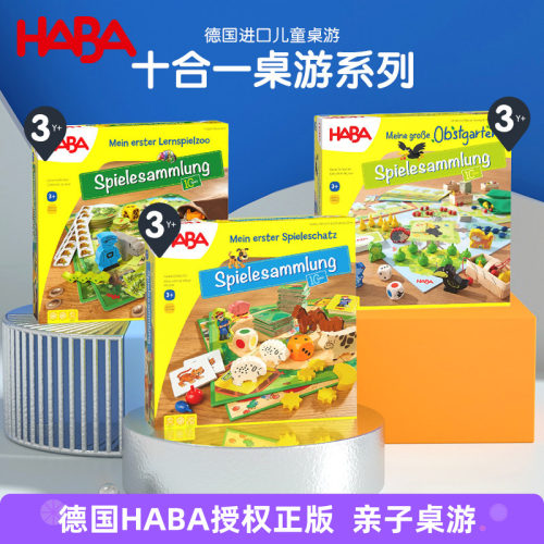 德国haba幼教儿童益智农场动物园
