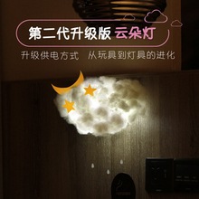 创意diy小夜灯女生宿舍云朵灯材料包台灯卧室ins床头少女浪漫网红