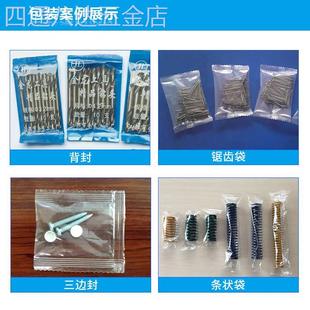 全自动螺丝计数包装 机家具五金配件点数纽扣塑料件多头螺丝打包机