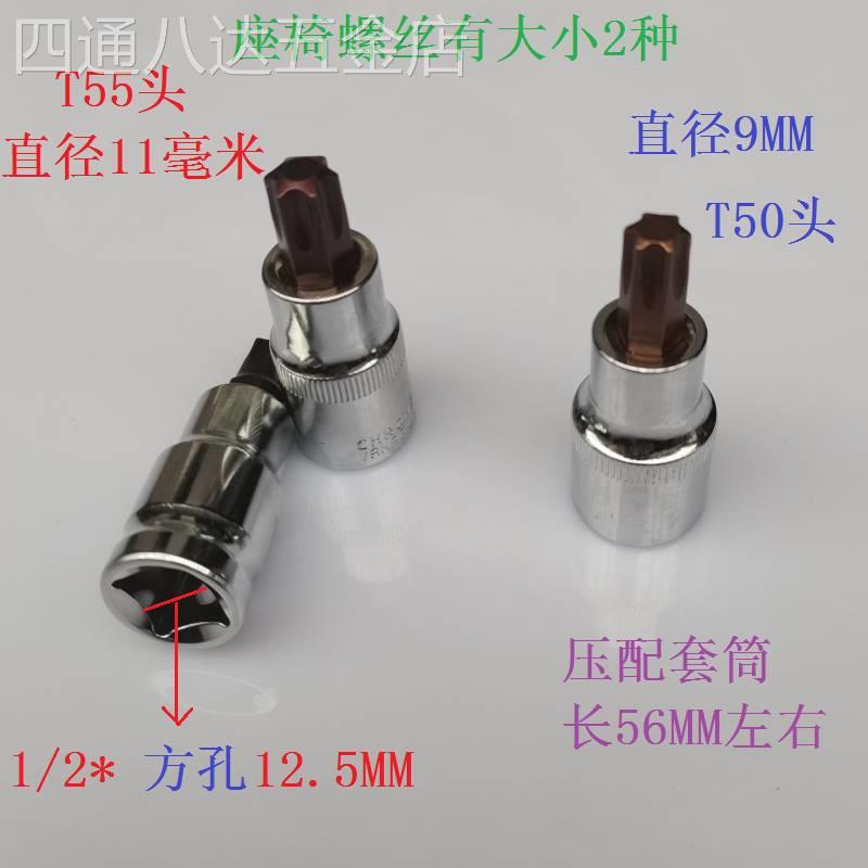 适用新款江铃全顺特顺后座椅螺丝工具后靠椅螺丝套筒扳手弯杆飞扳