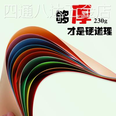 只发新疆A4彩色卡纸学生儿童手工折纸幼儿园美术绘画厚纸硬纸230g