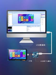 480触摸串口屏TJC8048X370_011X7寸HMI显示屏 淘晶驰X37寸800