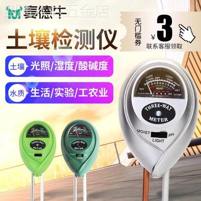 土壤湿度检测仪ph测试仪酸碱度测量计植物湿度计养分水分值测量仪