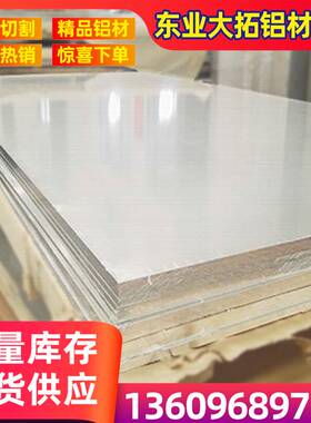 东莞现货adc12压铸铝板优质2a11-T451铝板可加工定制