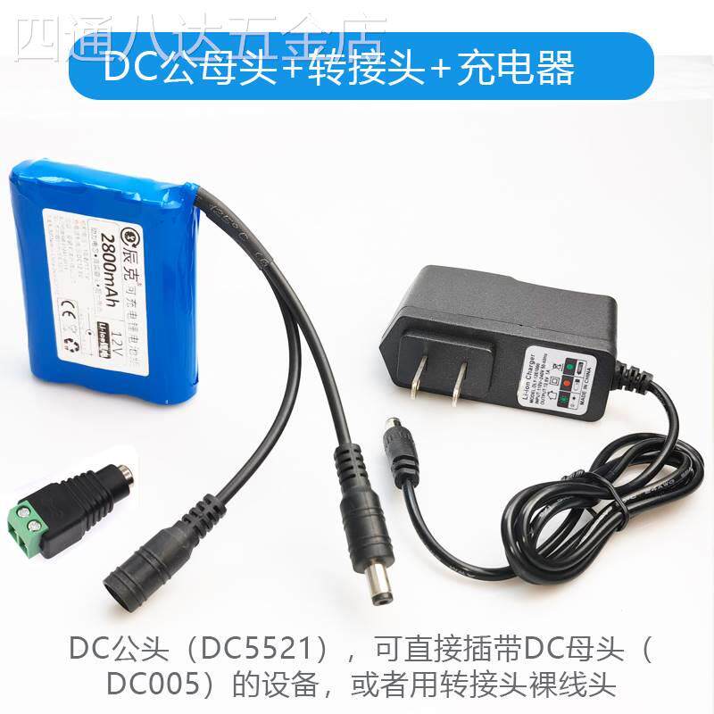 适用于12V智能小车锂电池大容量LED灯路由器光猫酒吧灯18650可充