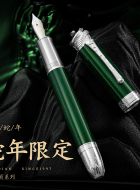 弘典钢笔蛇年限定男女生高档精致成人用练字书法笔商务办公礼盒装高颜值活塞上墨N25生肖系列帅气高端书法笔