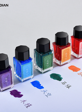 弘典墨水钢笔用彩色非碳素黑色蓝黑水性颜料不堵笔毛笔书法16色18毫升多色彩可调色蘸水古典国风系列染料彩墨