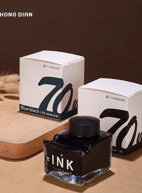 弘典墨水非碳素高级染料墨水蓝色黑色玻璃瓶装学生专用练字不堵笔官方正品办公用红色蓝黑色70毫升笔搁钢笔用