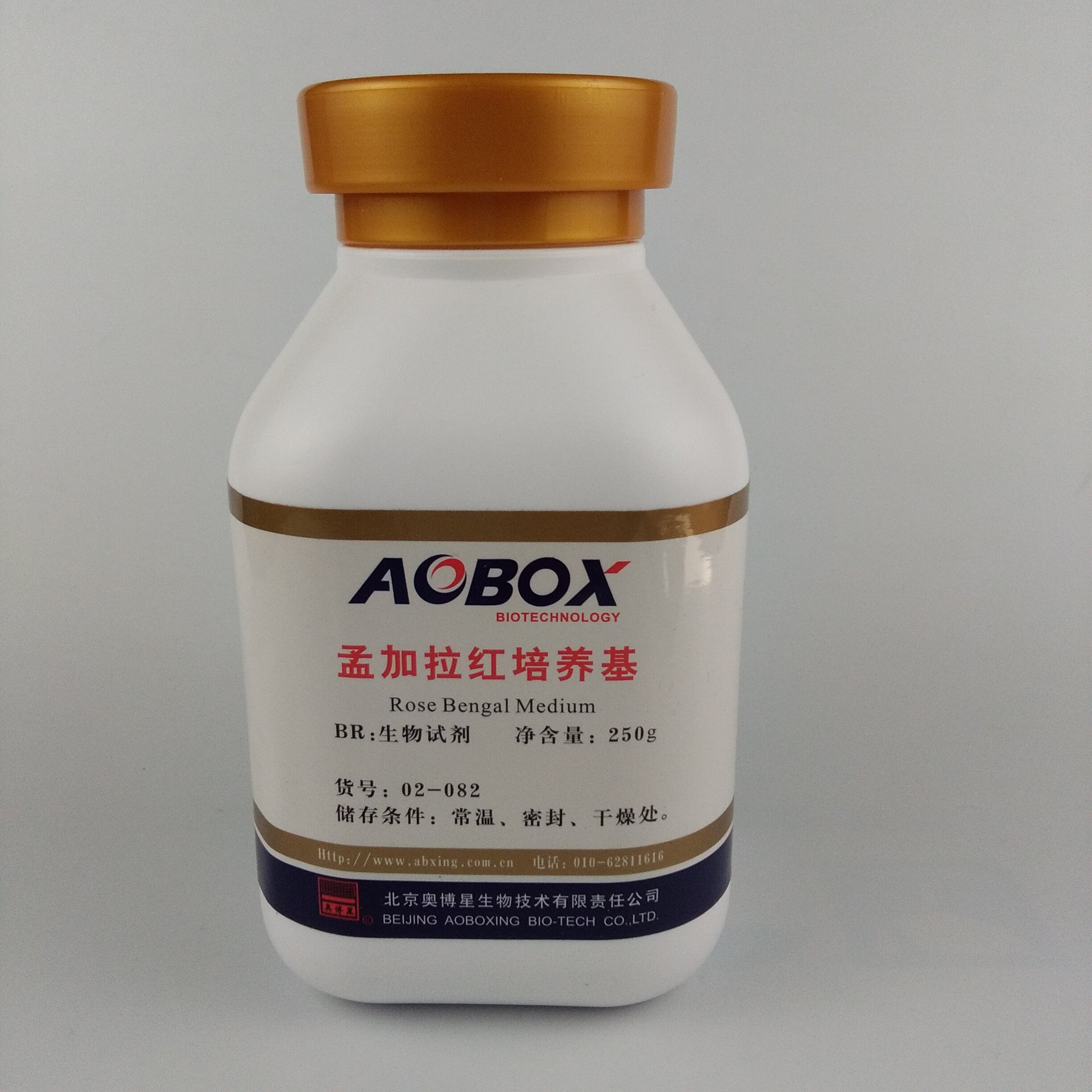 北京奥博星 孟加拉红培养基 虎红培养基 微生物培养基 250g/瓶