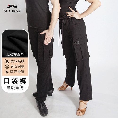 男女口袋裤运动拉丁舞蹈
