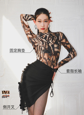 又见梵羽拉丁舞服半高领豹纹网纱连体衣毛球花边半身裙套装ADL27