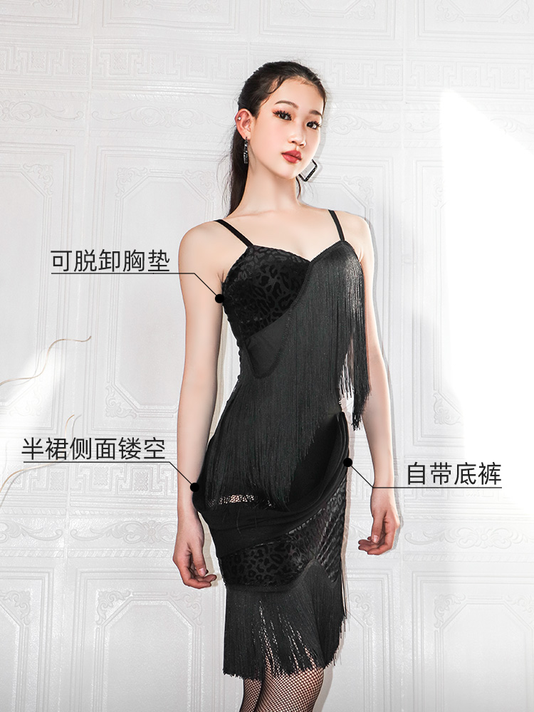 又见梵羽拉丁套装吊带流苏裙