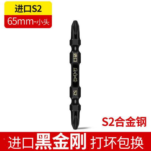 S2超电动不打滑两用特殊钢材质同心批头不打滑黑金刚强磁十字硬度