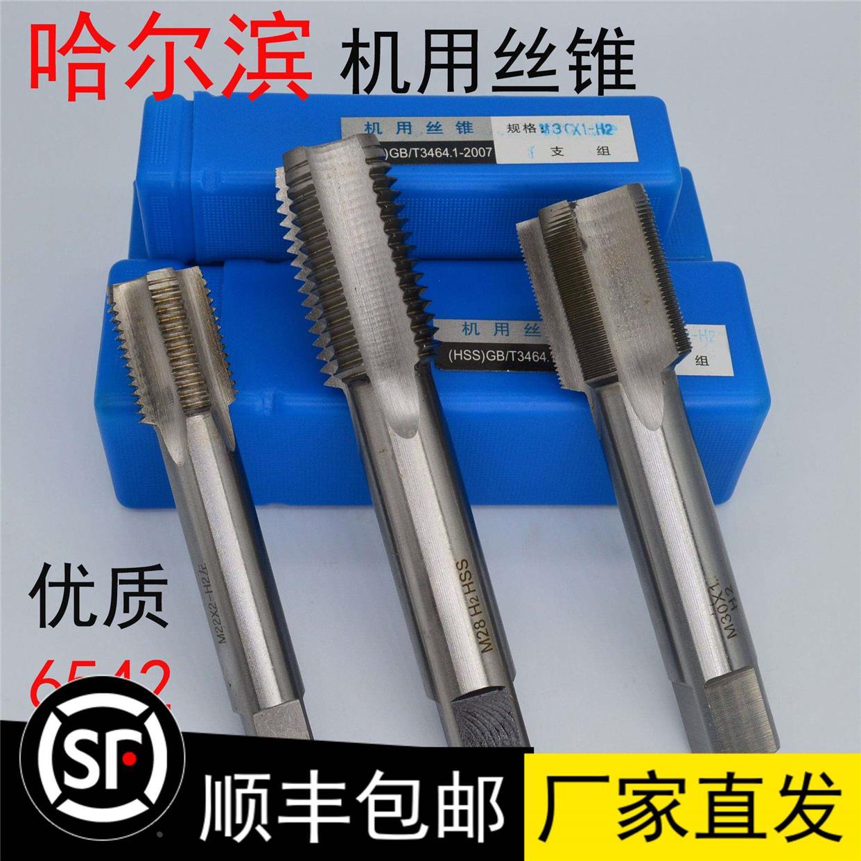 机用丝锥丝攻手用攻丝M30M32M33M36M39M40X*1*1.5*2*2.5*3*3.5*4