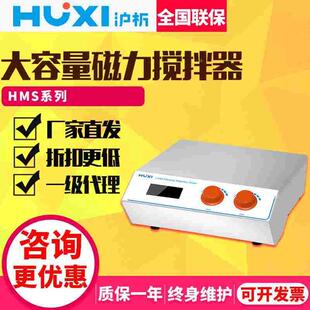 D50 150 D100数显大容量磁力搅拌器 120 上海沪析HMS