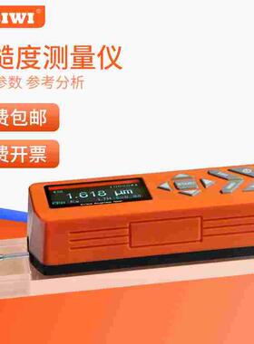 思为粗糙度测量仪TR200光洁度仪金属表面粗糙度检测仪平台