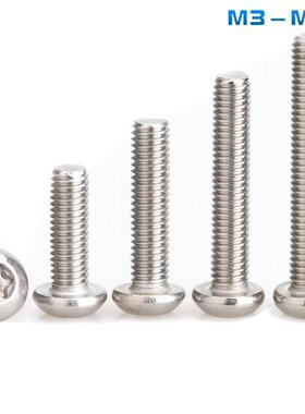 M3M4M5M6M8M10*20x25x30不锈钢304盘头圆头梅花带柱防盗螺丝螺栓