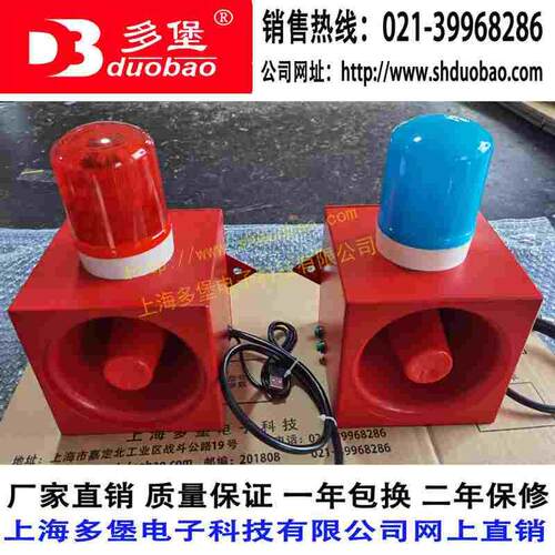 CJD-BD/Q AL112N CL116WAL-220R J 24Z Q船用声光报警器 机舱组合