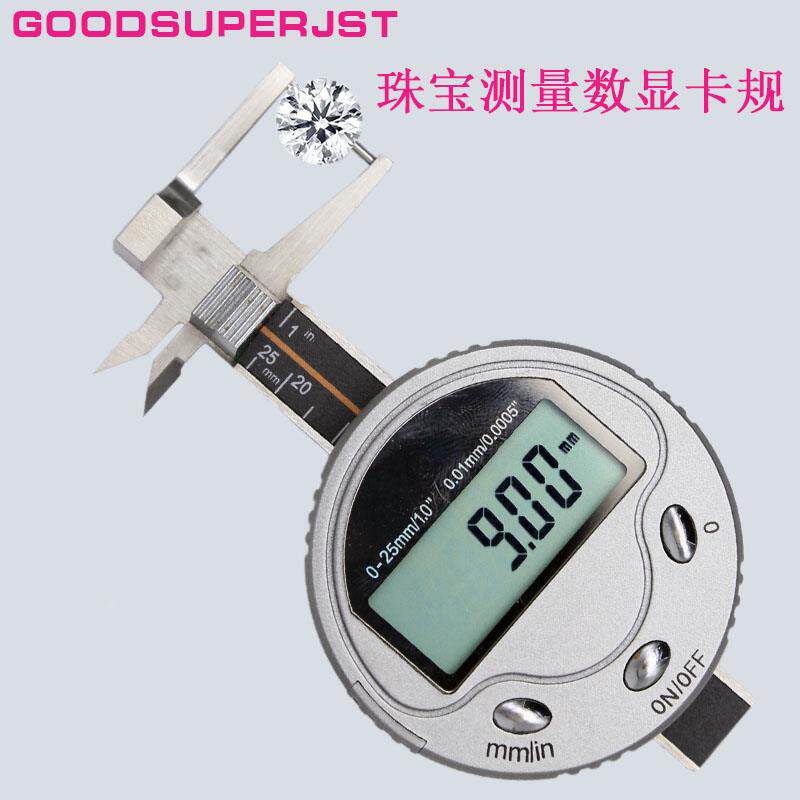微型三用数显卡规圆形珠宝卡尺数显三用卡表包修一年宝石测量卡规