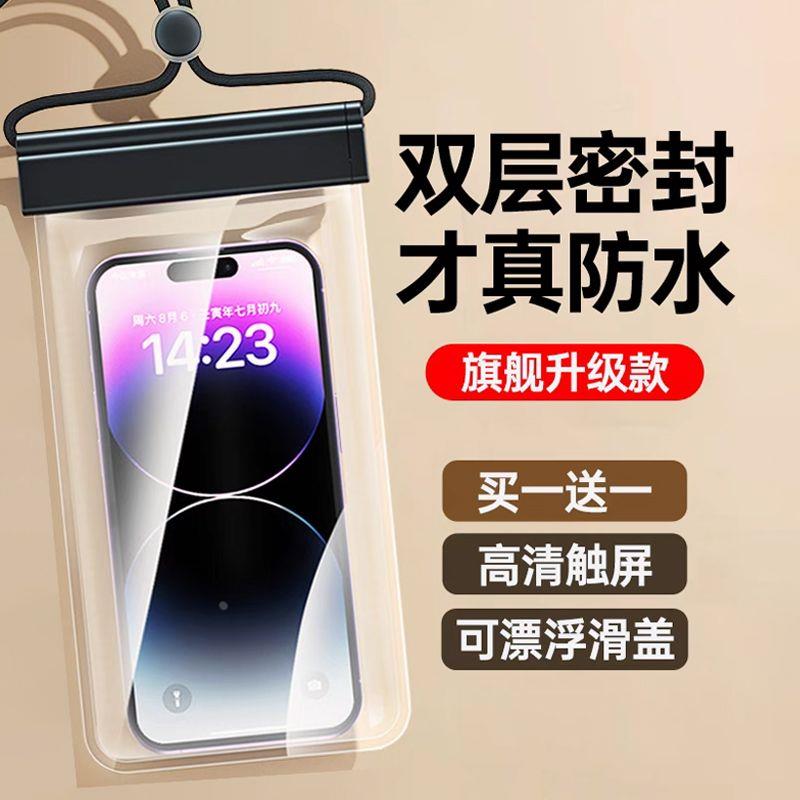 手机防水袋可触屏游泳专用可拍照海边浮潜漂流装备透明防水手机套